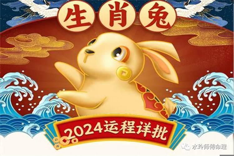 属兔的2025年多少岁