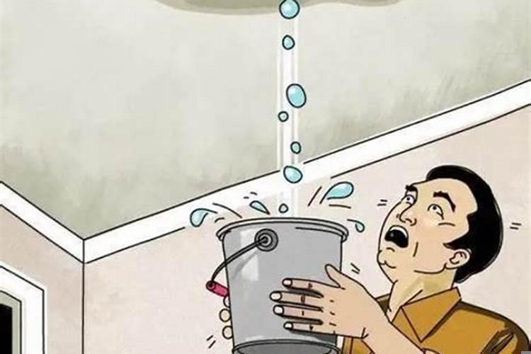 梦见房子漏雨了是什么征兆呢？梦见老房子漏雨要塌了