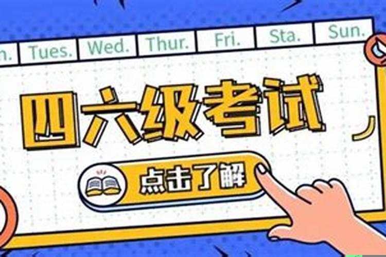 怎么学好四级考试