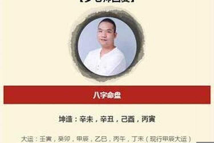 八字妻宫是什么意思