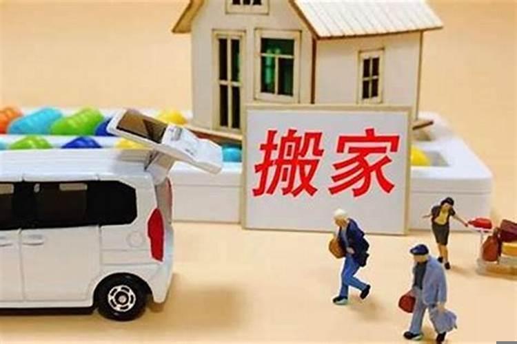 搬家住一天可以吗