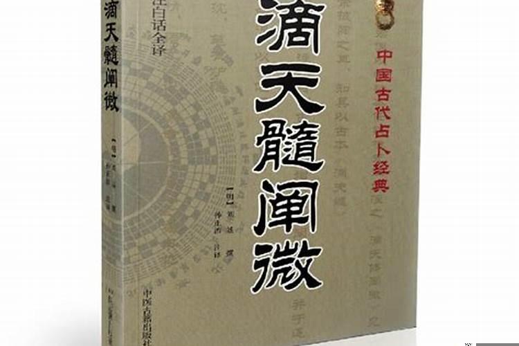 滴天髓乾隆命造