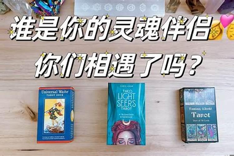 谁是天蝎座的宿命伴侣