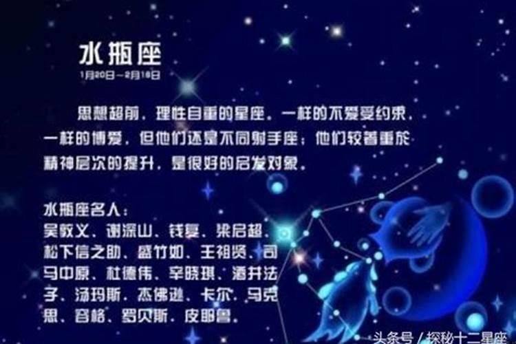 水瓶座今日运势如何化解