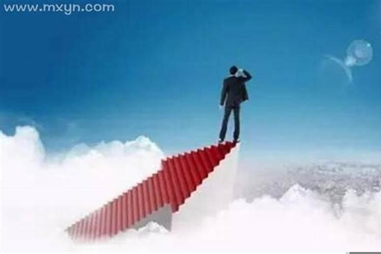 梦到自己升职好吗？梦见 升官