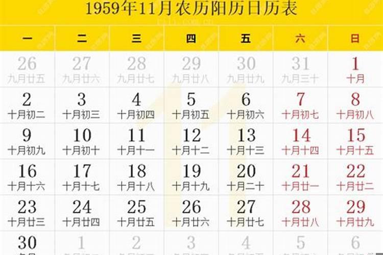 1957年4月29日农历