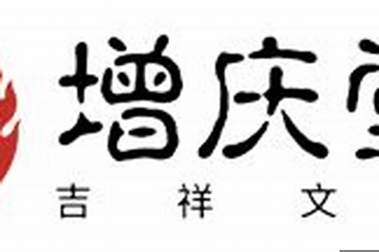 正鼠二蛇三月牛四猴五兔六狗头