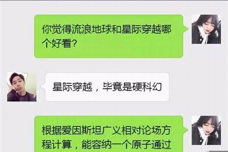 水瓶男天天说爱你