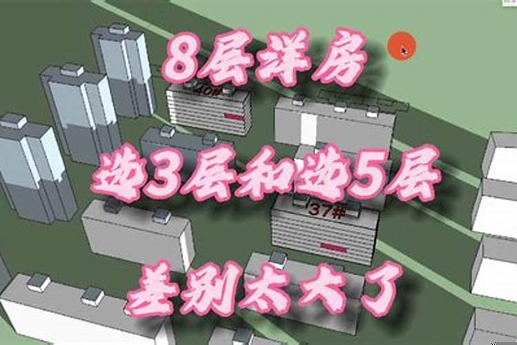 多层五层楼房好不好