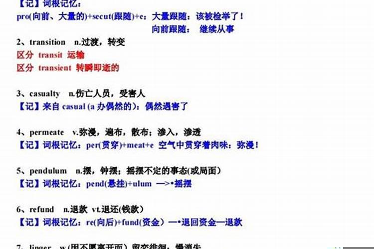 怎么学好四级考试