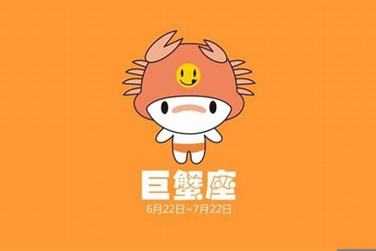 巨蟹座2021年全年运势详解