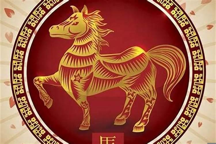 八岁属马是哪一年