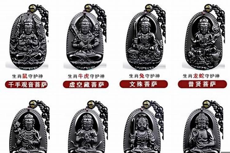 八大生肖守护神的区别