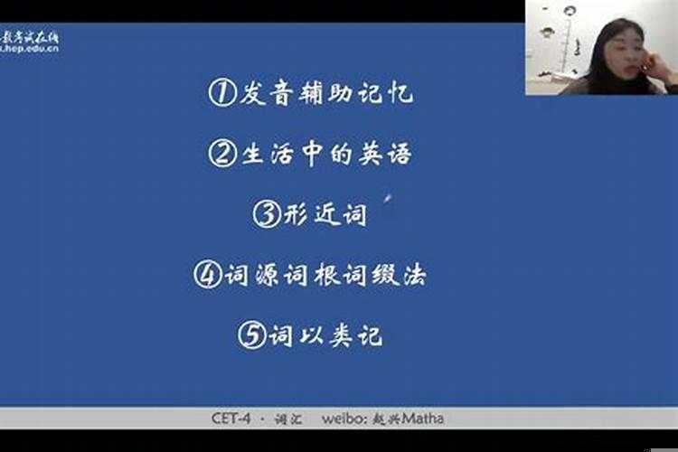 怎么学好四级考试