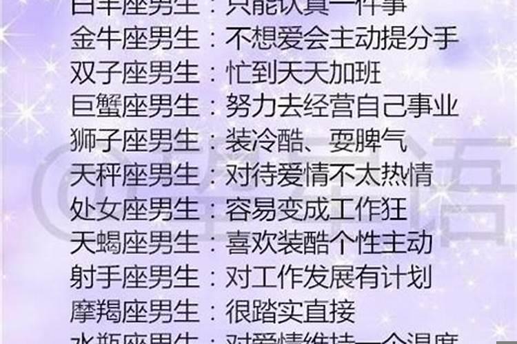 十二星座谁性感