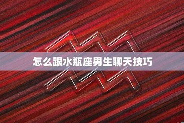 水瓶男天天说爱你