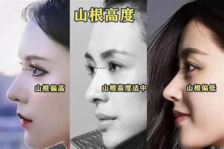 鼻梁低的女孩子面相