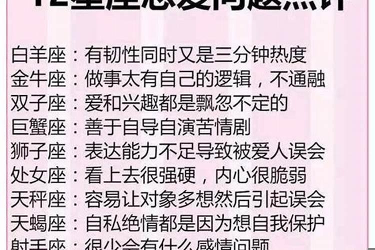 哪个星座恋爱脑