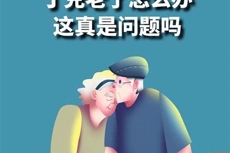 操心的命怎么办