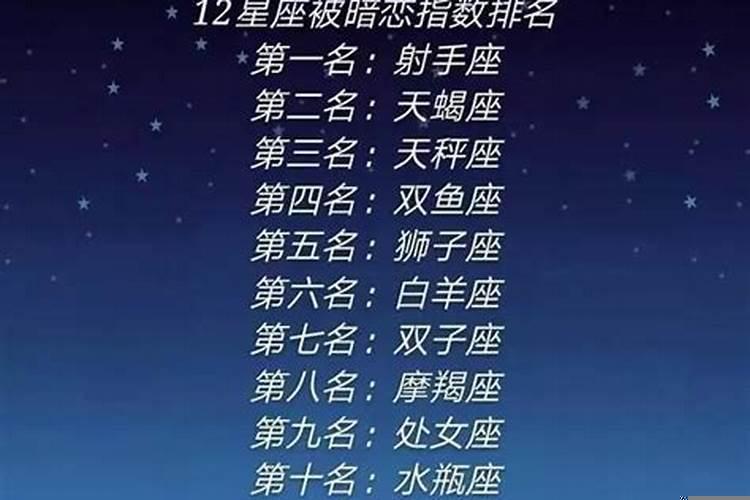 星座里颜值高最高的是哪个星座