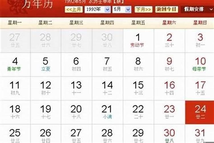 1986年农历二月十六是什么命