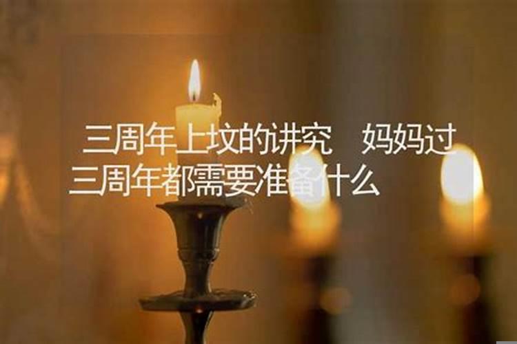 清明节母亲可以给逝去的孩子上坟吗