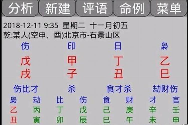 怎样立四柱排八字?
