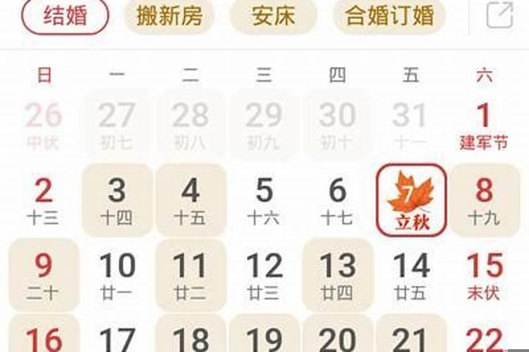 显示黄道吉日的日历app