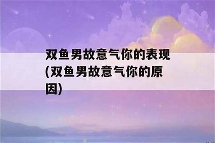 双子男会故意折磨自己爱的人