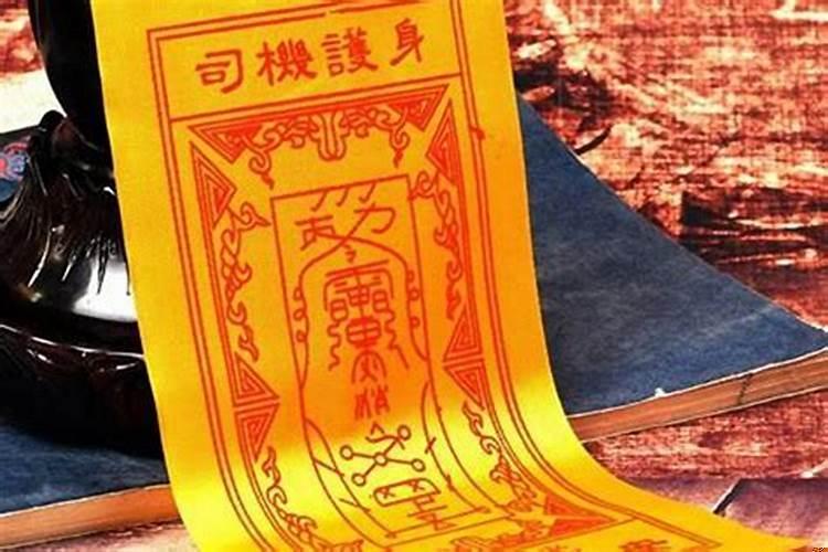 招财符使用方法