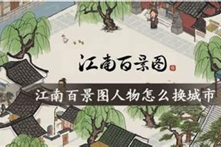 如何搬家到另一个城市