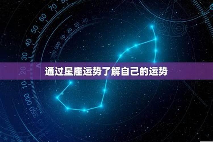 第一星座网2019年运势