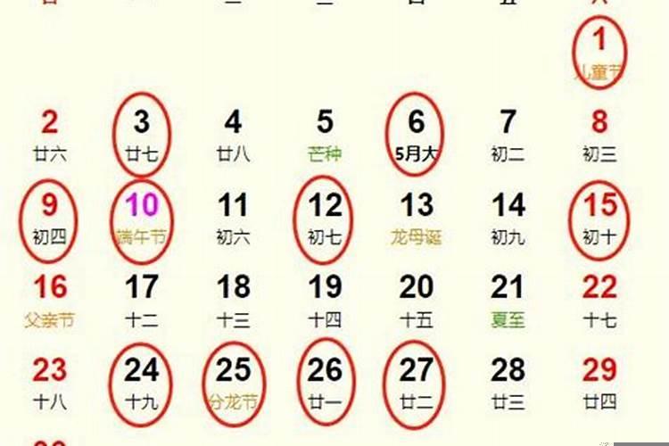 20256月份结婚黄道吉日