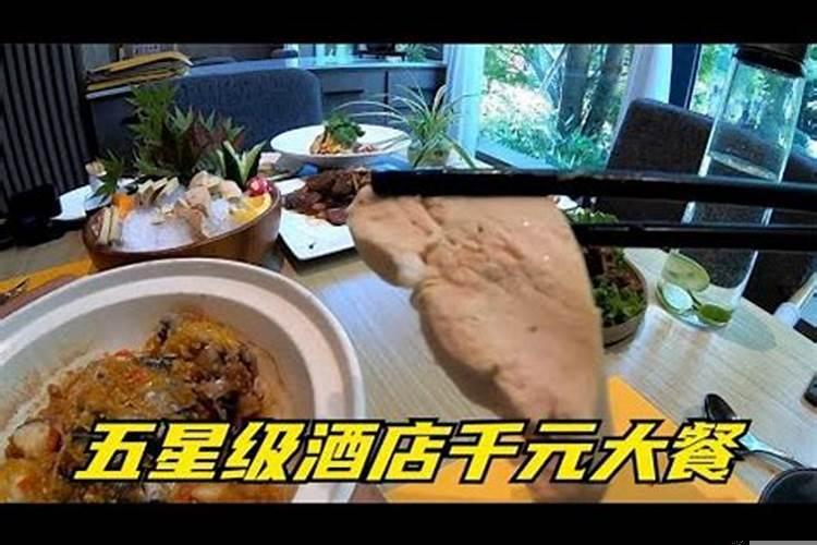 梦见吃大餐是怎么回事