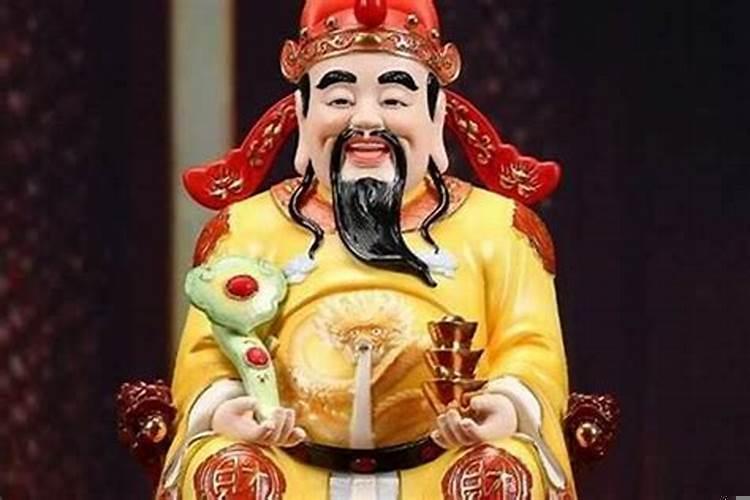 财神爷的摆放有什么讲究
