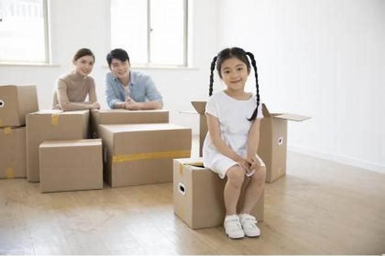 九月初九搬家好不好呀