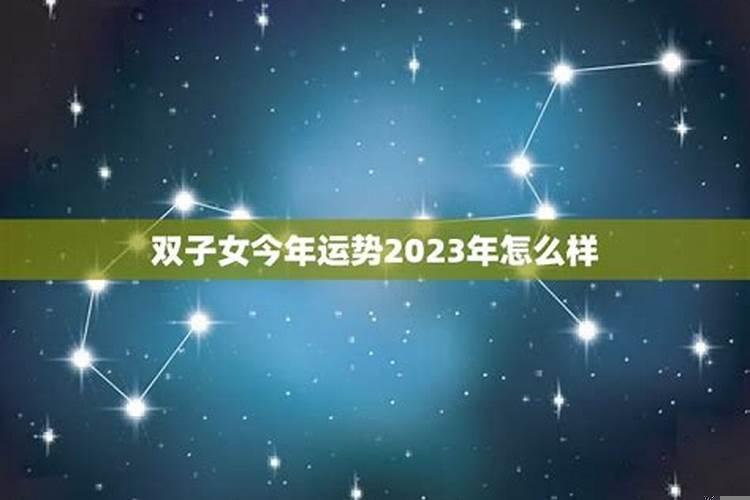 双子女2025年爱情运势