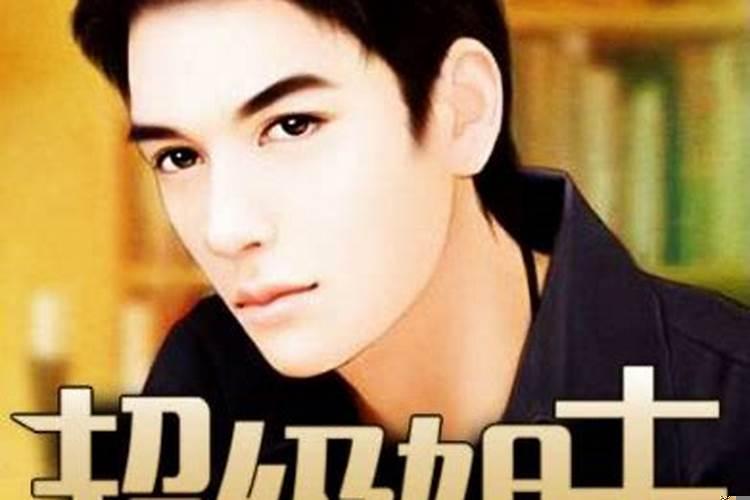 梦见妹夫出轨什么意思