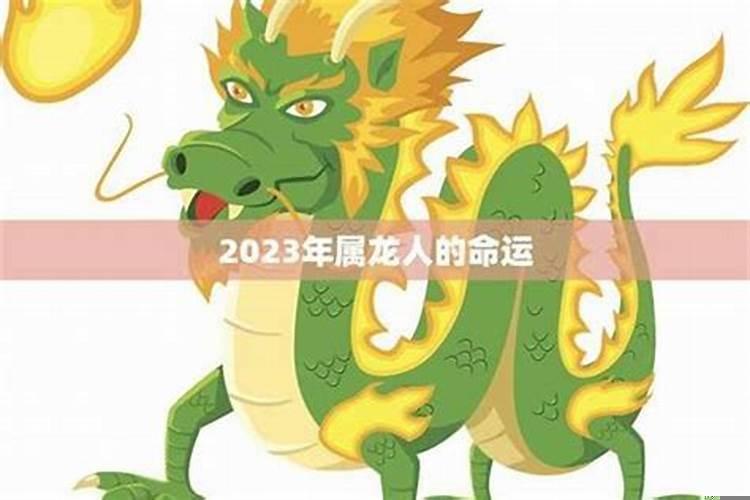 龙年本命年2025年要注意什么