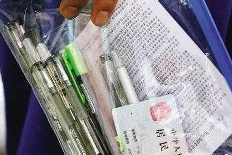 考试应该带什么吉利的东西