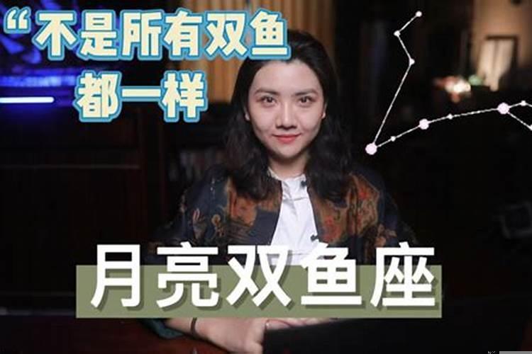月亮双鱼座男生喜欢的女生