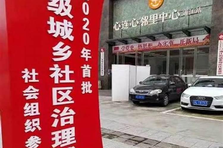 城乡结合社区治理