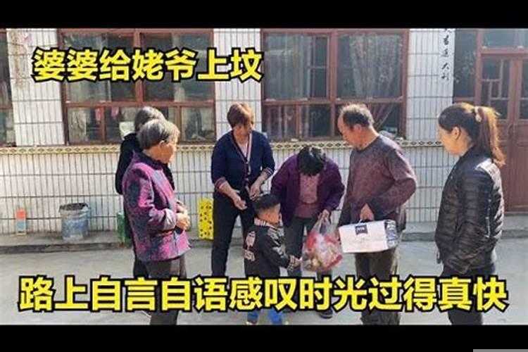 结婚后可以上坟吗