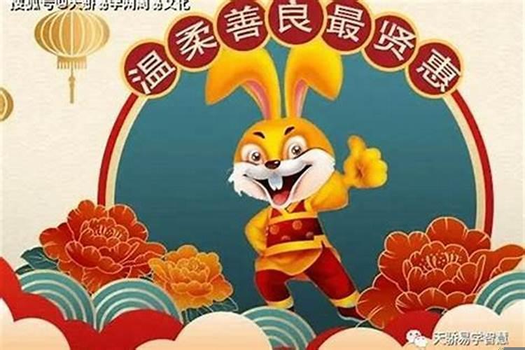 属兔的阴历二月出生好吗