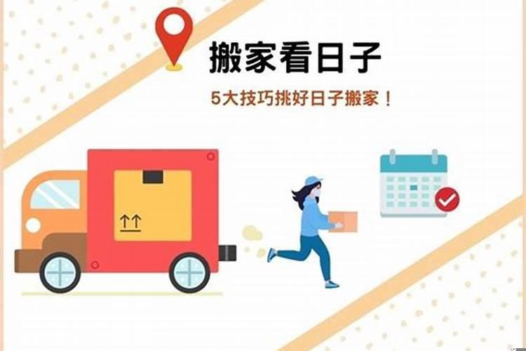 属狗什么时候安床大吉