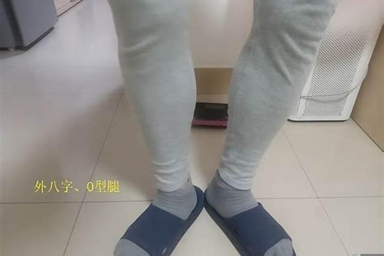 走路外八字的男人啥命