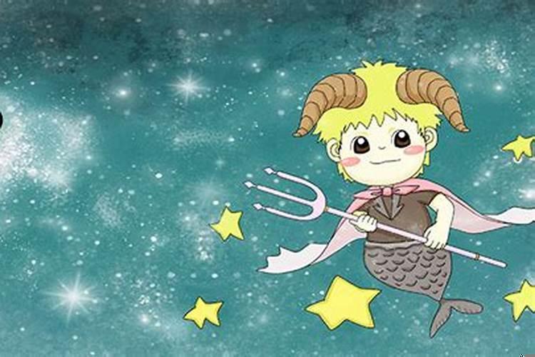 摩羯座的个性特征