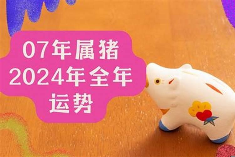 猪在兔年运势2025运势详解