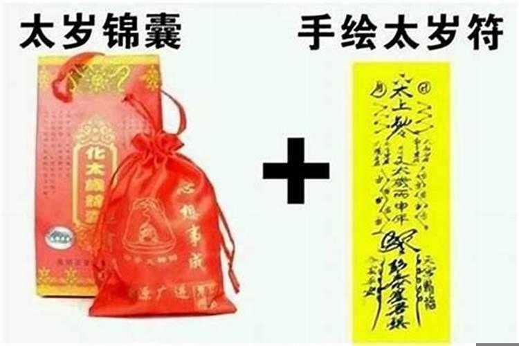 犯太岁锦囊放哪里合适