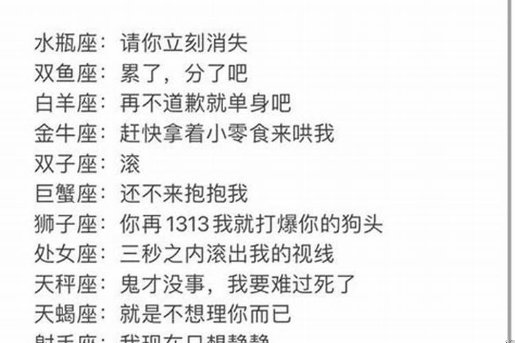 十二星座性格解读超准